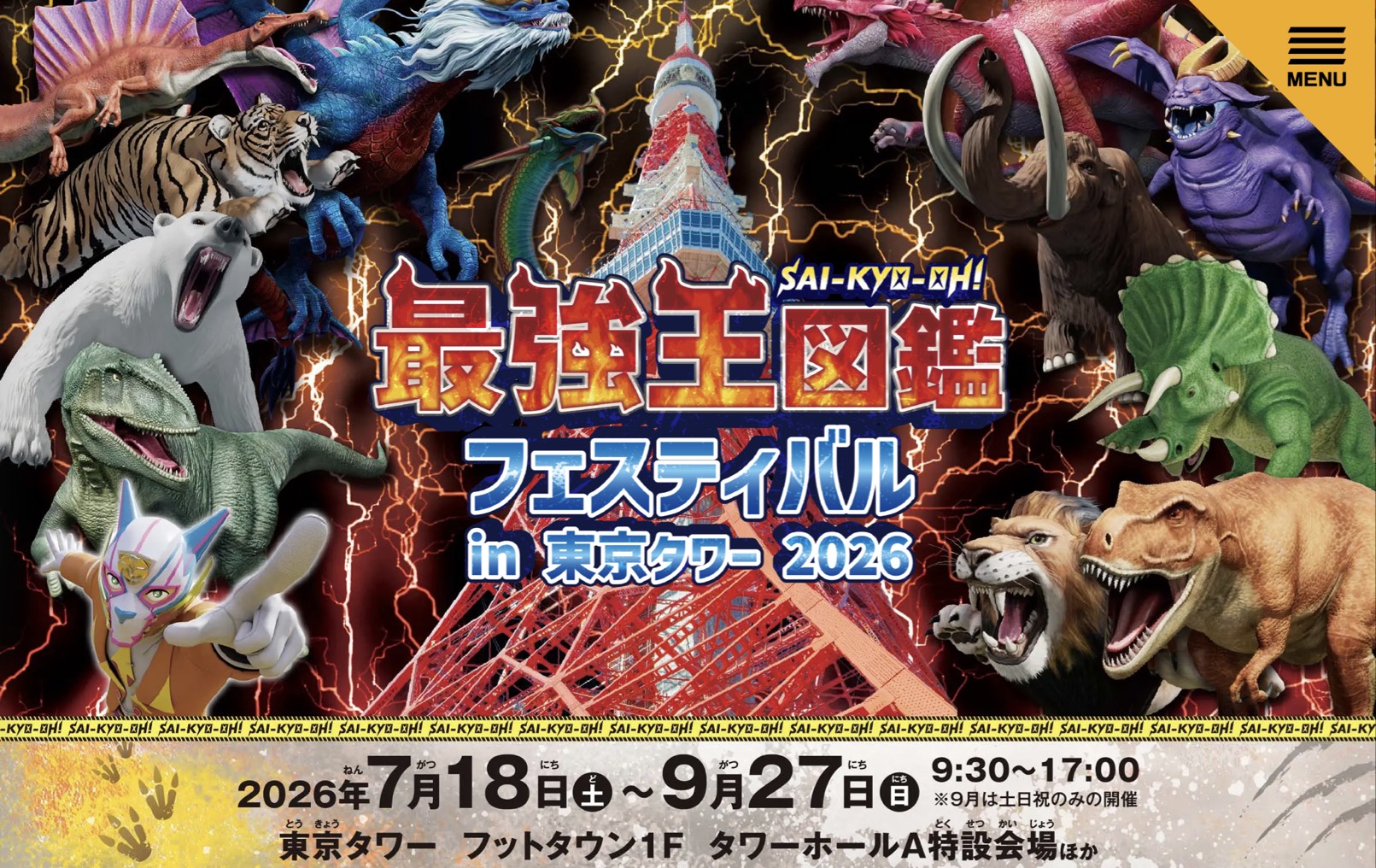 3D 360°movie for “The Sai-Kyo-Oh！Festival in Tokyo Tower 2026”